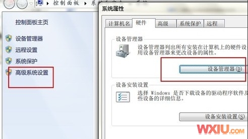 禁止Win 7自动安装驱动程序