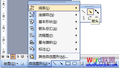 单击箭头
