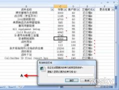 ��ֹ�޸�excelָ����Ԫ����������